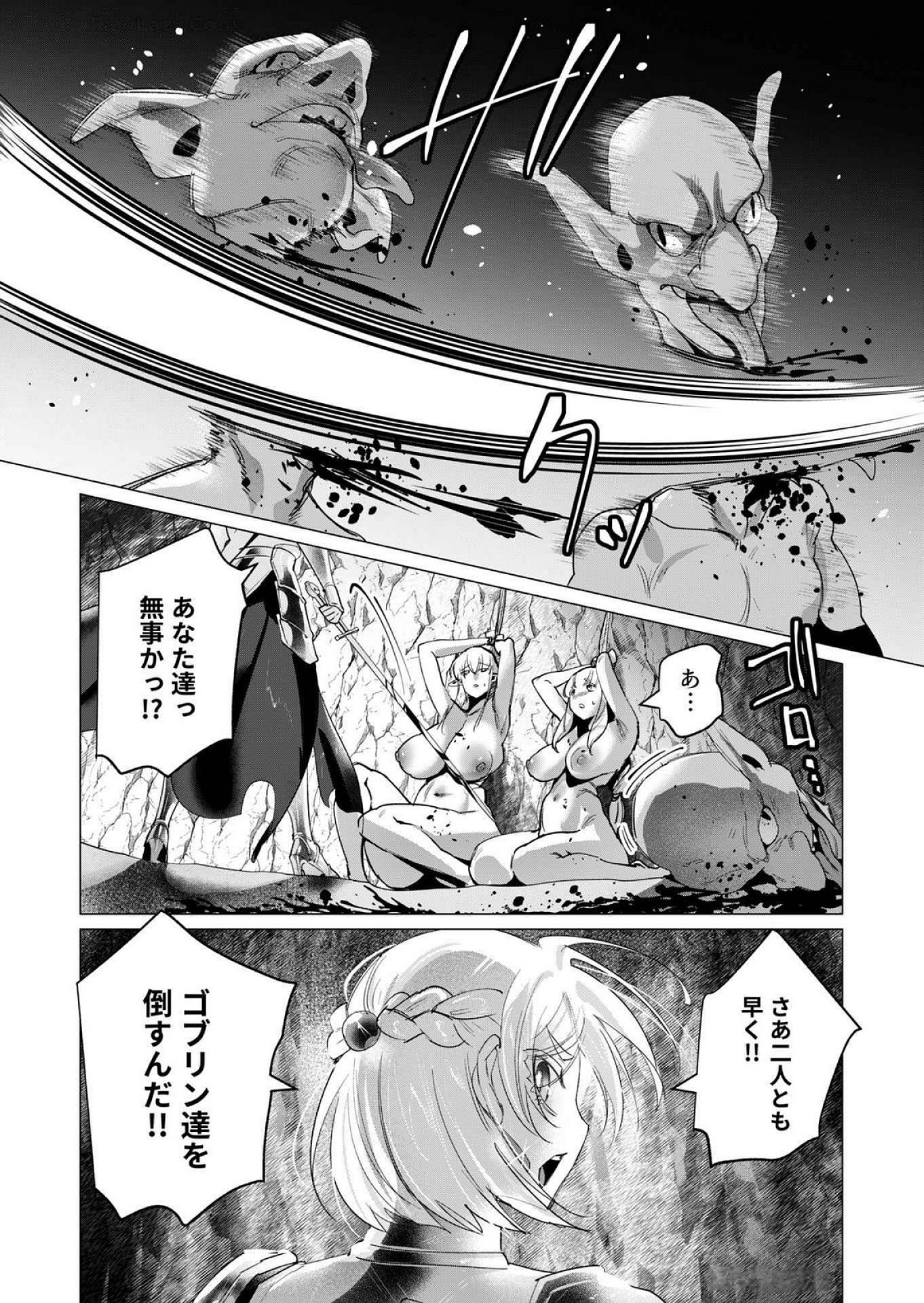 Read YUUSHA-SAMA WA HOUSHUU NI HITODZUMA WO GOKIBOU DESU Chapter 16 [High Quality / Full] - Page 13 - nicomanga.net