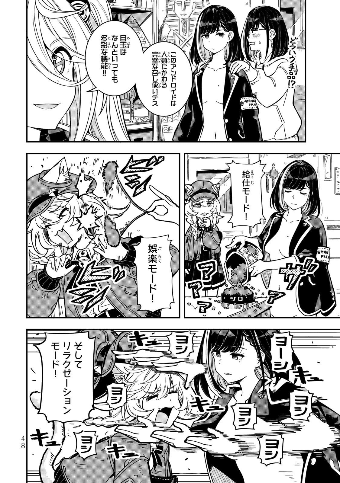 Read OCCULT TIMES! Chapter 3 [High Quality / Full] - Page 10 - nicomanga.com