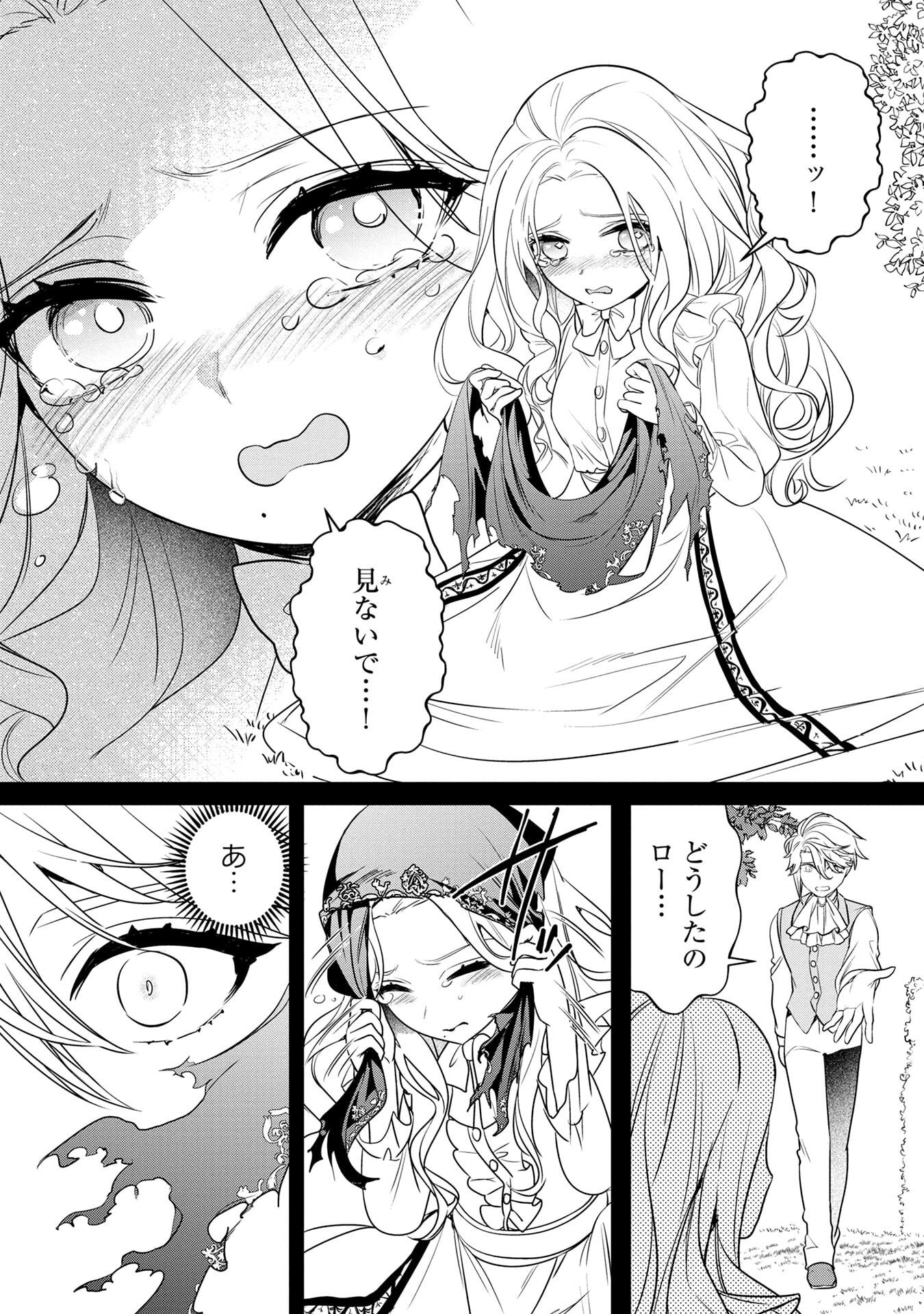 Read KONYAKUSHA GA UWAKI SHITE IRU YOU NANDESU KEDO WATASHI WA HAYARI NO AKUYAKU REIJOU TTE KOTO DEATTEMASU KA? Chapter 56 [High Quality / Full] - Page 21 - nicomanga.net