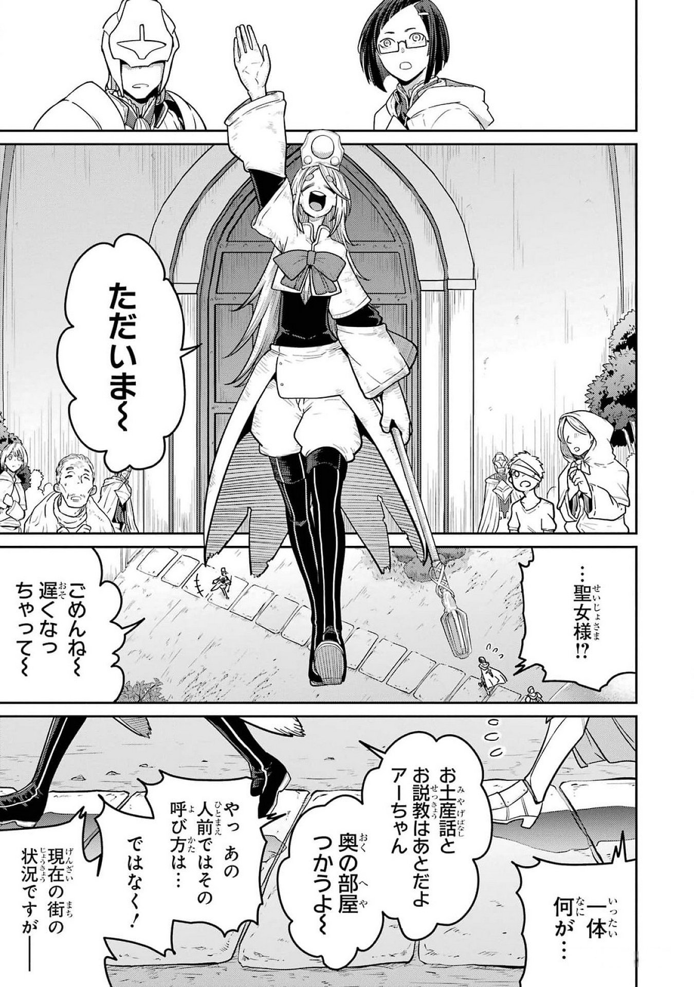 Read SAIKOU NANDO MEIKYUU DE PARTY NI OKIZARI NI SARETA S-RANK KENSHI, HONTOU NI MAYOI MAKUTTE DARE MO SHIRANAI SAISHINBU E: ORE NO KAN DA TO TABUN KOCCHI GA DEGUCHI DA TO OMOU Chapter 22 [High Quality / Full] - Page 7 - nicomanga.net