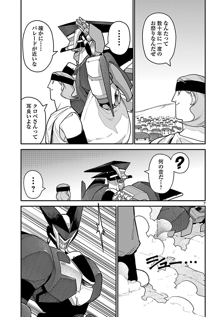 Read OTOGI NO KUNI NO DEATH MACHINE Chapter 6 [High Quality / Full] - Page 7 - nicomanga.com