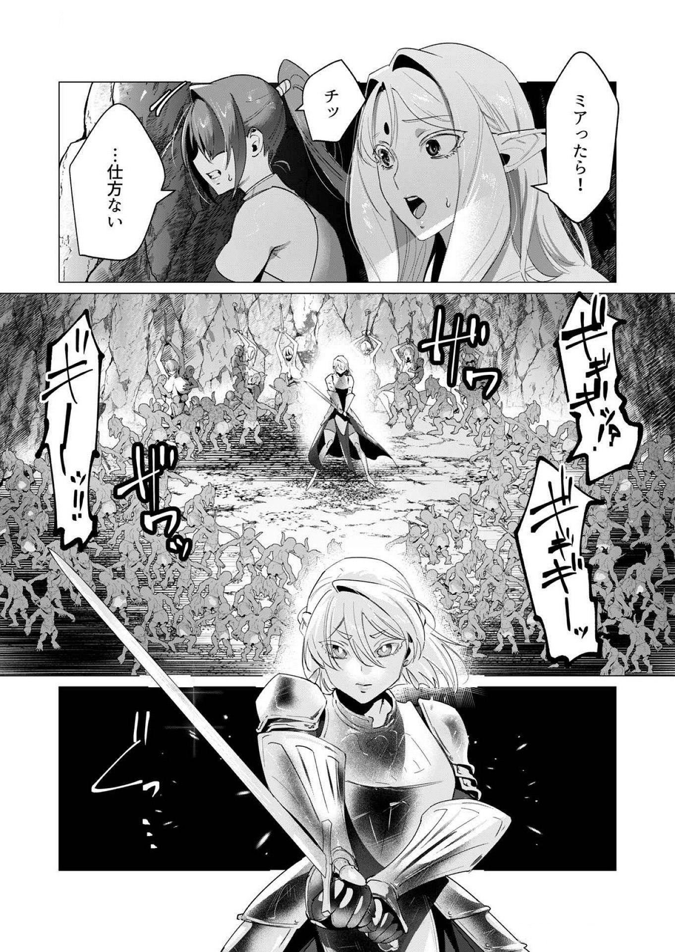 Read YUUSHA-SAMA WA HOUSHUU NI HITODZUMA WO GOKIBOU DESU Chapter 16 [High Quality / Full] - Page 14 - nicomanga.net