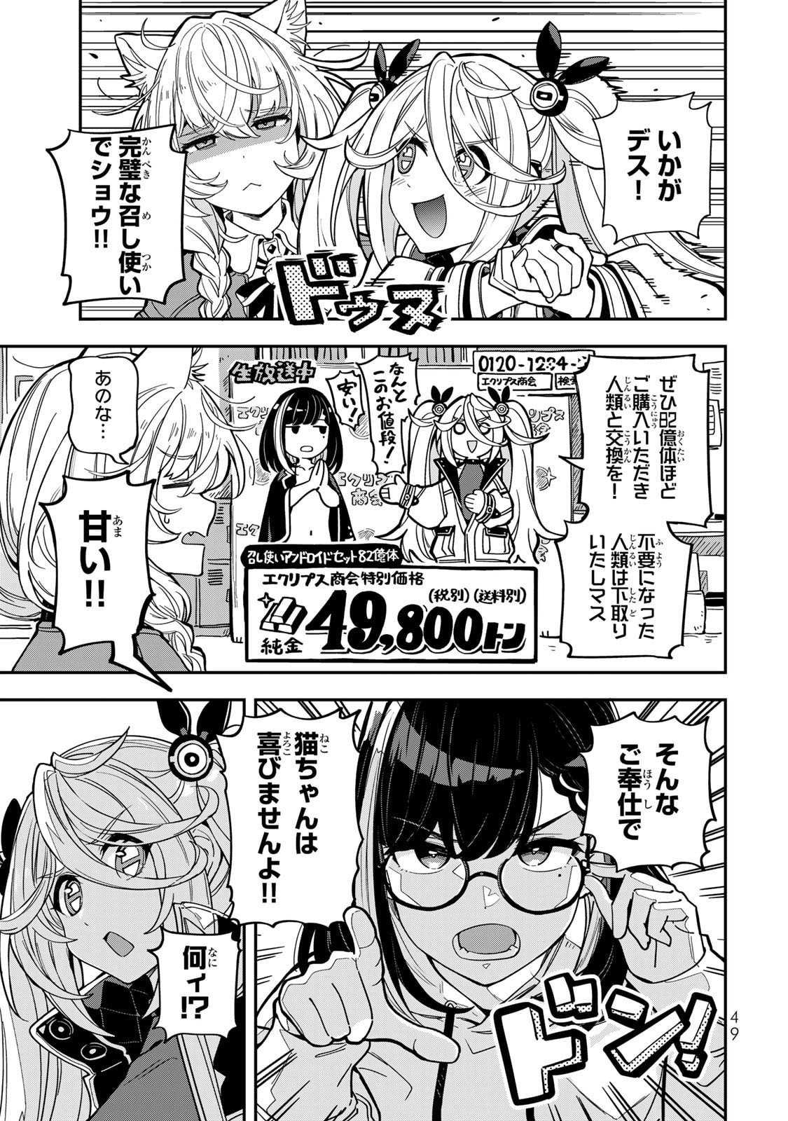 Read OCCULT TIMES! Chapter 3 [High Quality / Full] - Page 11 - nicomanga.com