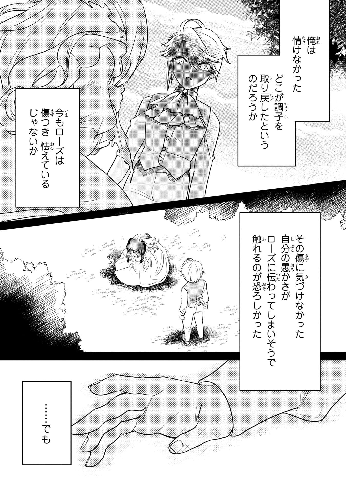 Read KONYAKUSHA GA UWAKI SHITE IRU YOU NANDESU KEDO WATASHI WA HAYARI NO AKUYAKU REIJOU TTE KOTO DEATTEMASU KA? Chapter 56 [High Quality / Full] - Page 22 - nicomanga.net