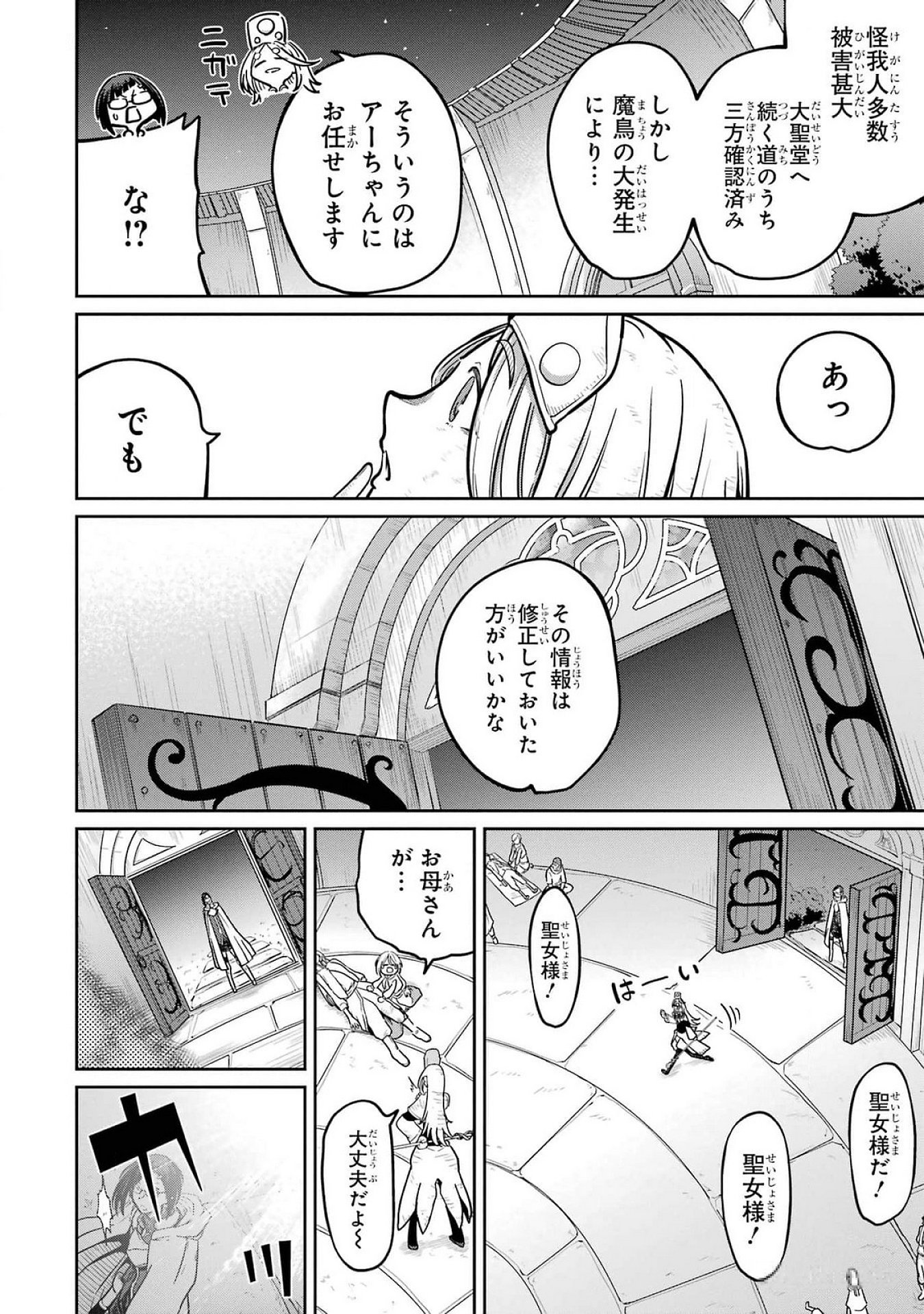 Read SAIKOU NANDO MEIKYUU DE PARTY NI OKIZARI NI SARETA S-RANK KENSHI, HONTOU NI MAYOI MAKUTTE DARE MO SHIRANAI SAISHINBU E: ORE NO KAN DA TO TABUN KOCCHI GA DEGUCHI DA TO OMOU Chapter 22 [High Quality / Full] - Page 8 - nicomanga.net