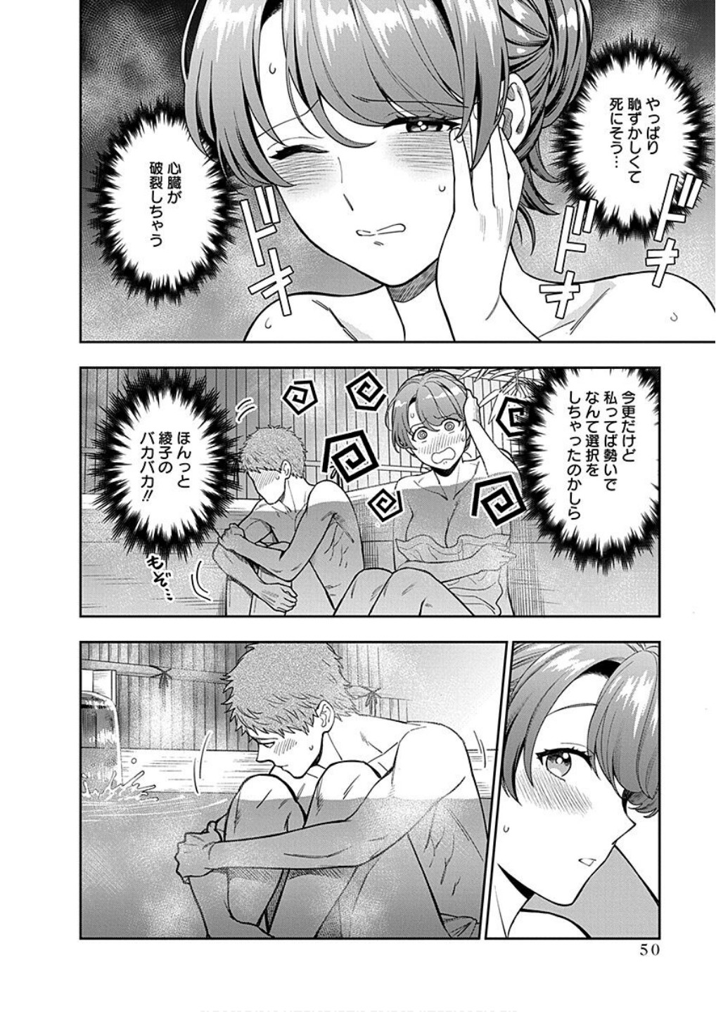 Read MUSUME JANAKUTE, WATASHI GA SUKI NANO!? Chapter 17 [High Quality / Full] - Page 16 - nicomanga.net