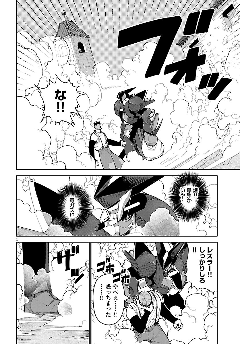 Read OTOGI NO KUNI NO DEATH MACHINE Chapter 6 [High Quality / Full] - Page 8 - nicomanga.com