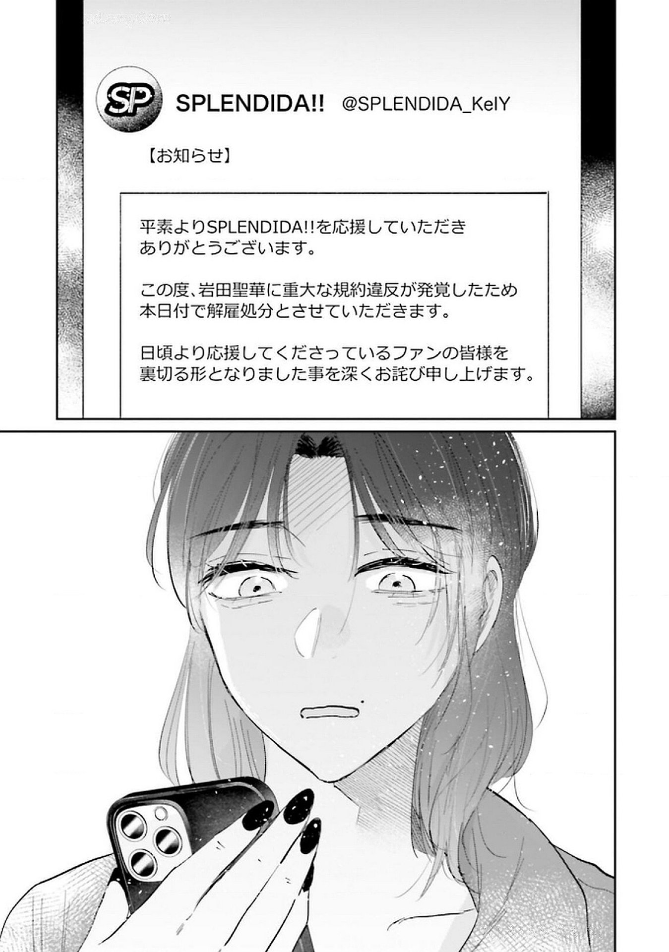 Read KIMI WA BUDOKAN NI TATENAI Chapter 18 [High Quality / Full] - Page 7 - nicomanga.net