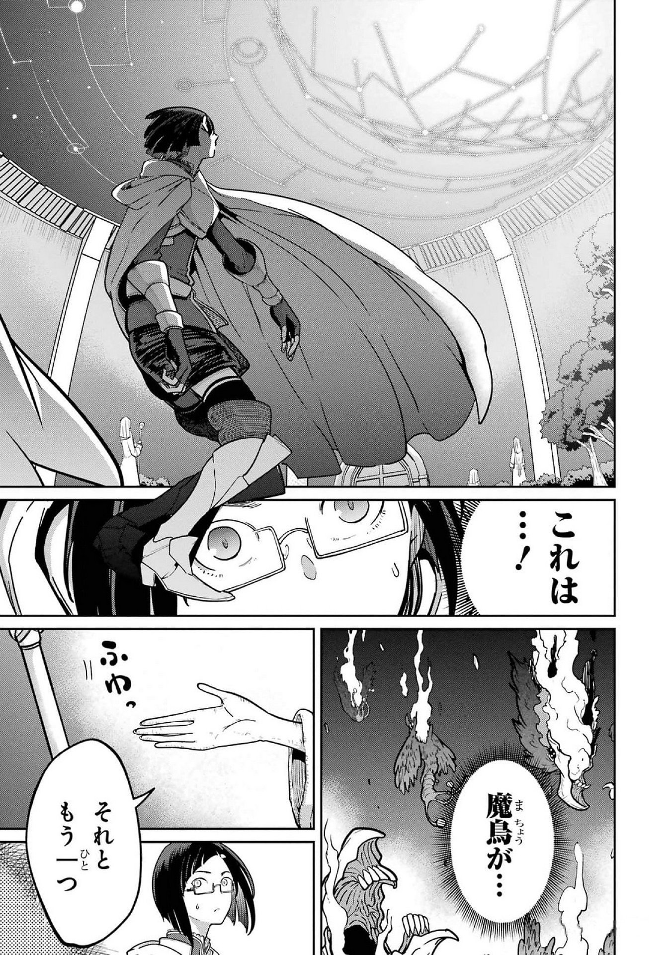 Read SAIKOU NANDO MEIKYUU DE PARTY NI OKIZARI NI SARETA S-RANK KENSHI, HONTOU NI MAYOI MAKUTTE DARE MO SHIRANAI SAISHINBU E: ORE NO KAN DA TO TABUN KOCCHI GA DEGUCHI DA TO OMOU Chapter 22 [High Quality / Full] - Page 9 - nicomanga.net