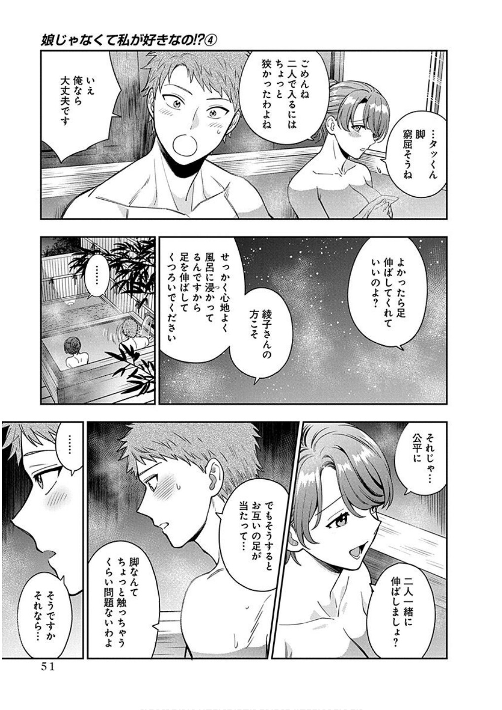 Read MUSUME JANAKUTE, WATASHI GA SUKI NANO!? Chapter 17 [High Quality / Full] - Page 17 - nicomanga.net