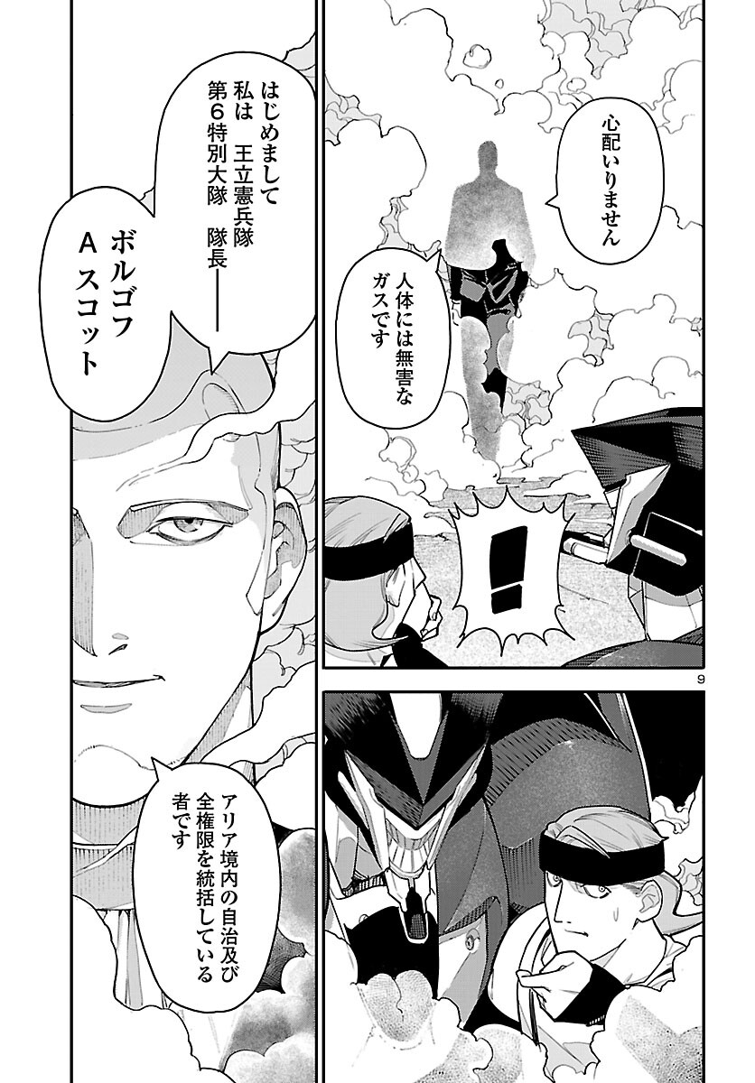 Read OTOGI NO KUNI NO DEATH MACHINE Chapter 6 [High Quality / Full] - Page 9 - nicomanga.com