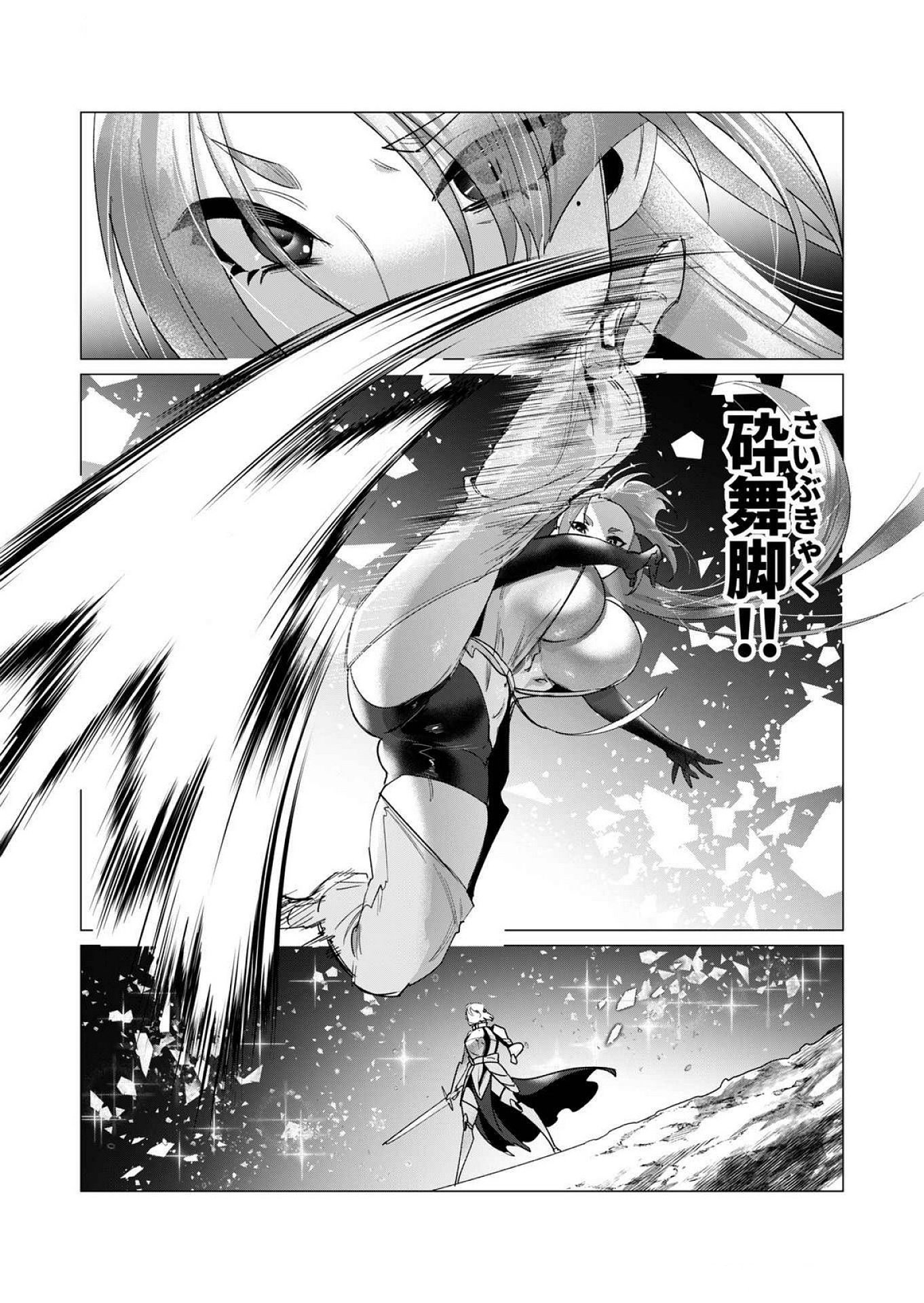 Read YUUSHA-SAMA WA HOUSHUU NI HITODZUMA WO GOKIBOU DESU Chapter 16 [High Quality / Full] - Page 16 - nicomanga.net