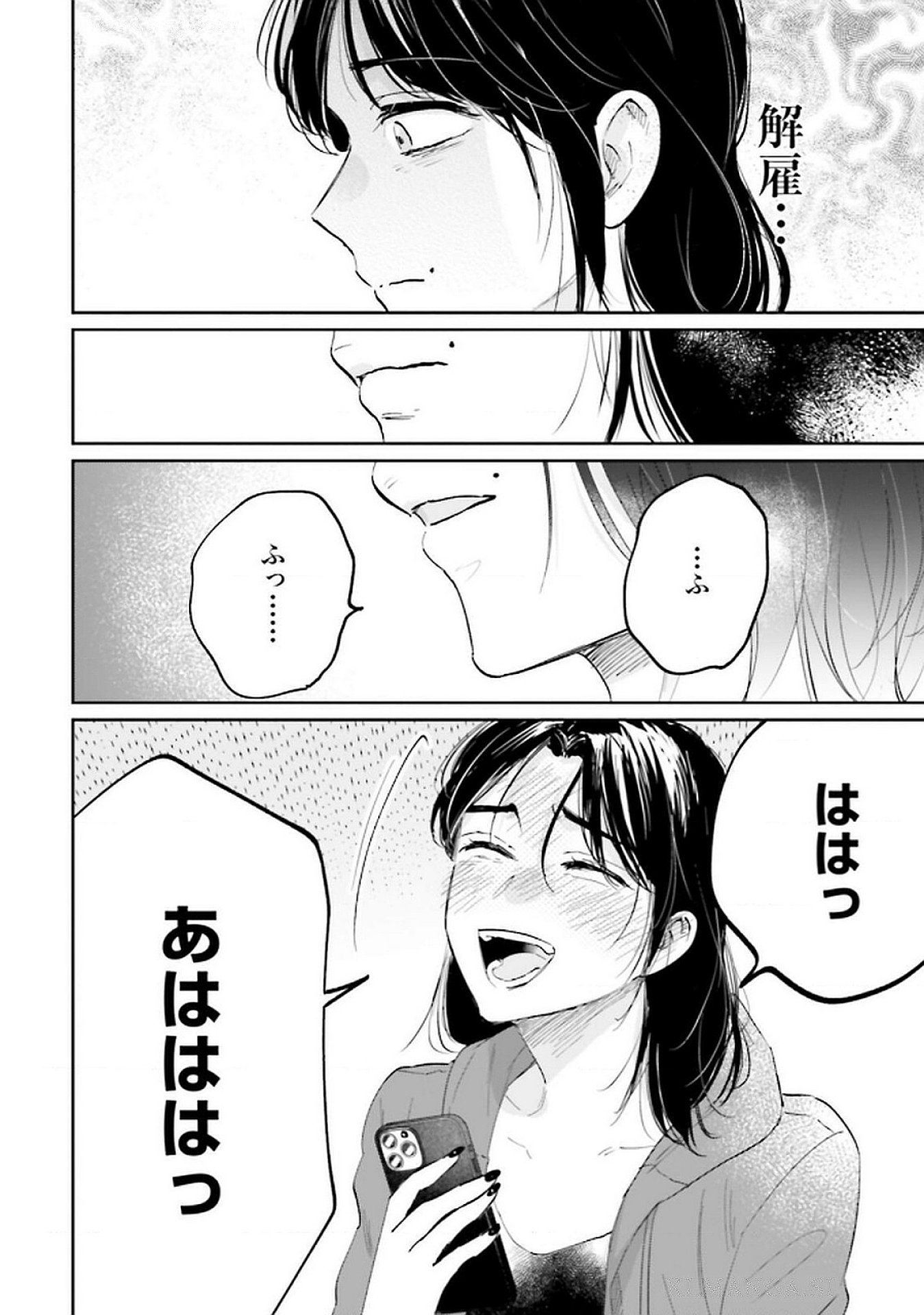 Read KIMI WA BUDOKAN NI TATENAI Chapter 18 [High Quality / Full] - Page 8 - nicomanga.net