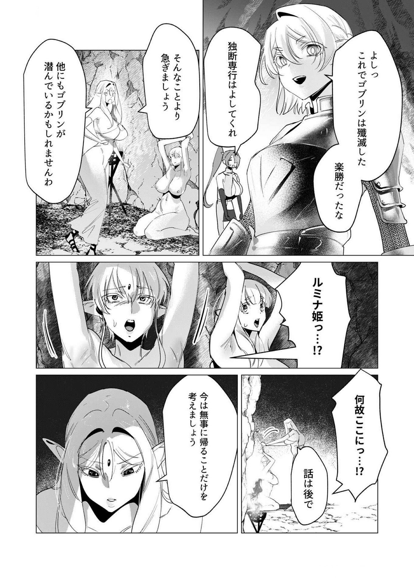 Read YUUSHA-SAMA WA HOUSHUU NI HITODZUMA WO GOKIBOU DESU Chapter 16 [High Quality / Full] - Page 17 - nicomanga.net
