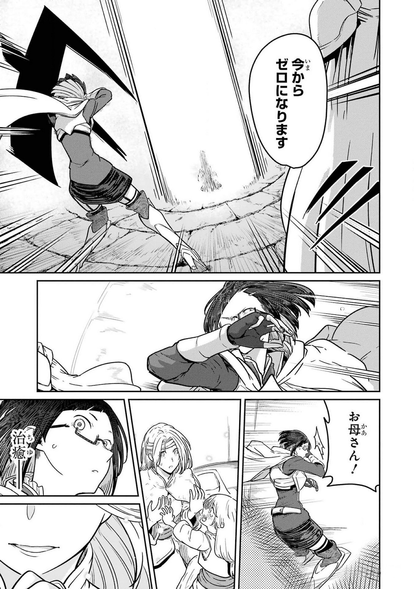 Read SAIKOU NANDO MEIKYUU DE PARTY NI OKIZARI NI SARETA S-RANK KENSHI, HONTOU NI MAYOI MAKUTTE DARE MO SHIRANAI SAISHINBU E: ORE NO KAN DA TO TABUN KOCCHI GA DEGUCHI DA TO OMOU Chapter 22 [High Quality / Full] - Page 11 - nicomanga.net