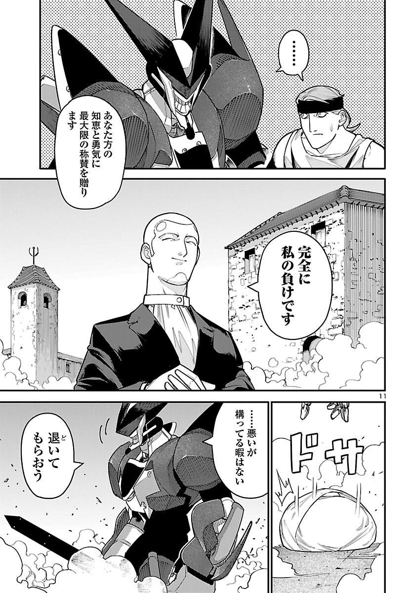 Read OTOGI NO KUNI NO DEATH MACHINE Chapter 6 [High Quality / Full] - Page 11 - nicomanga.com