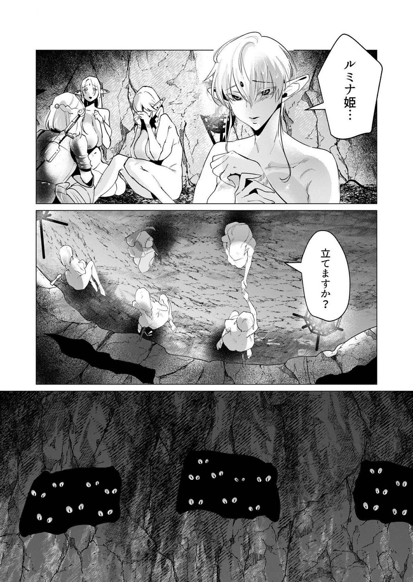Read YUUSHA-SAMA WA HOUSHUU NI HITODZUMA WO GOKIBOU DESU Chapter 16 [High Quality / Full] - Page 18 - nicomanga.net