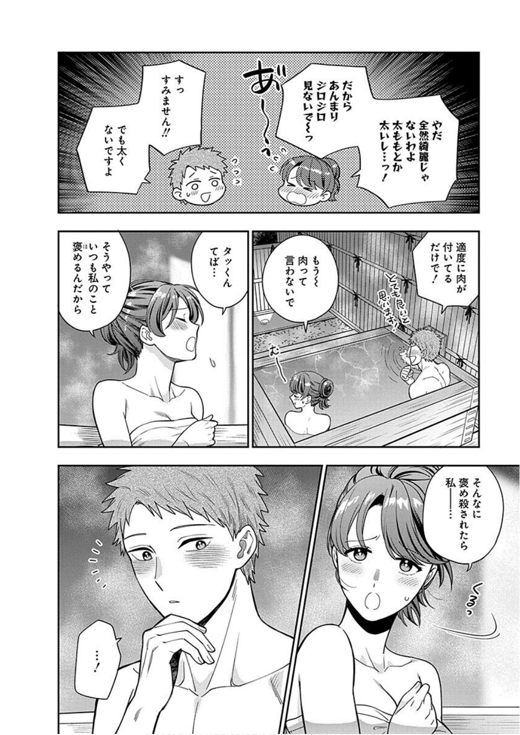 Read MUSUME JANAKUTE, WATASHI GA SUKI NANO!? Chapter 17 [High Quality / Full] - Page 20 - nicomanga.net