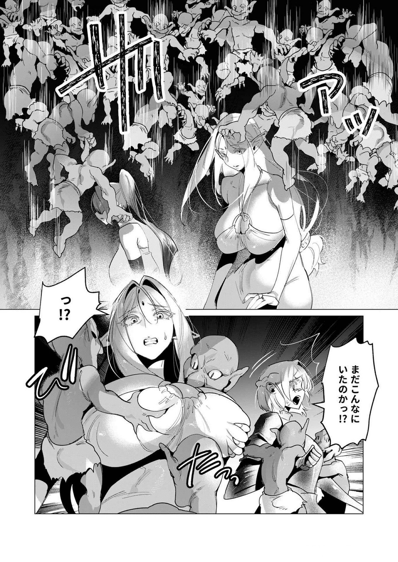 Read YUUSHA-SAMA WA HOUSHUU NI HITODZUMA WO GOKIBOU DESU Chapter 16 [High Quality / Full] - Page 19 - nicomanga.net