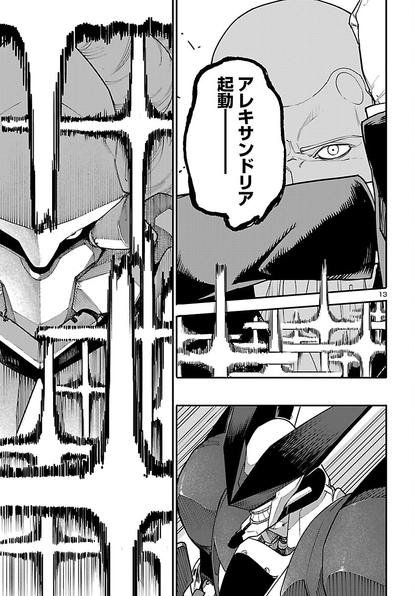 Read OTOGI NO KUNI NO DEATH MACHINE Chapter 6 [High Quality / Full] - Page 13 - nicomanga.com