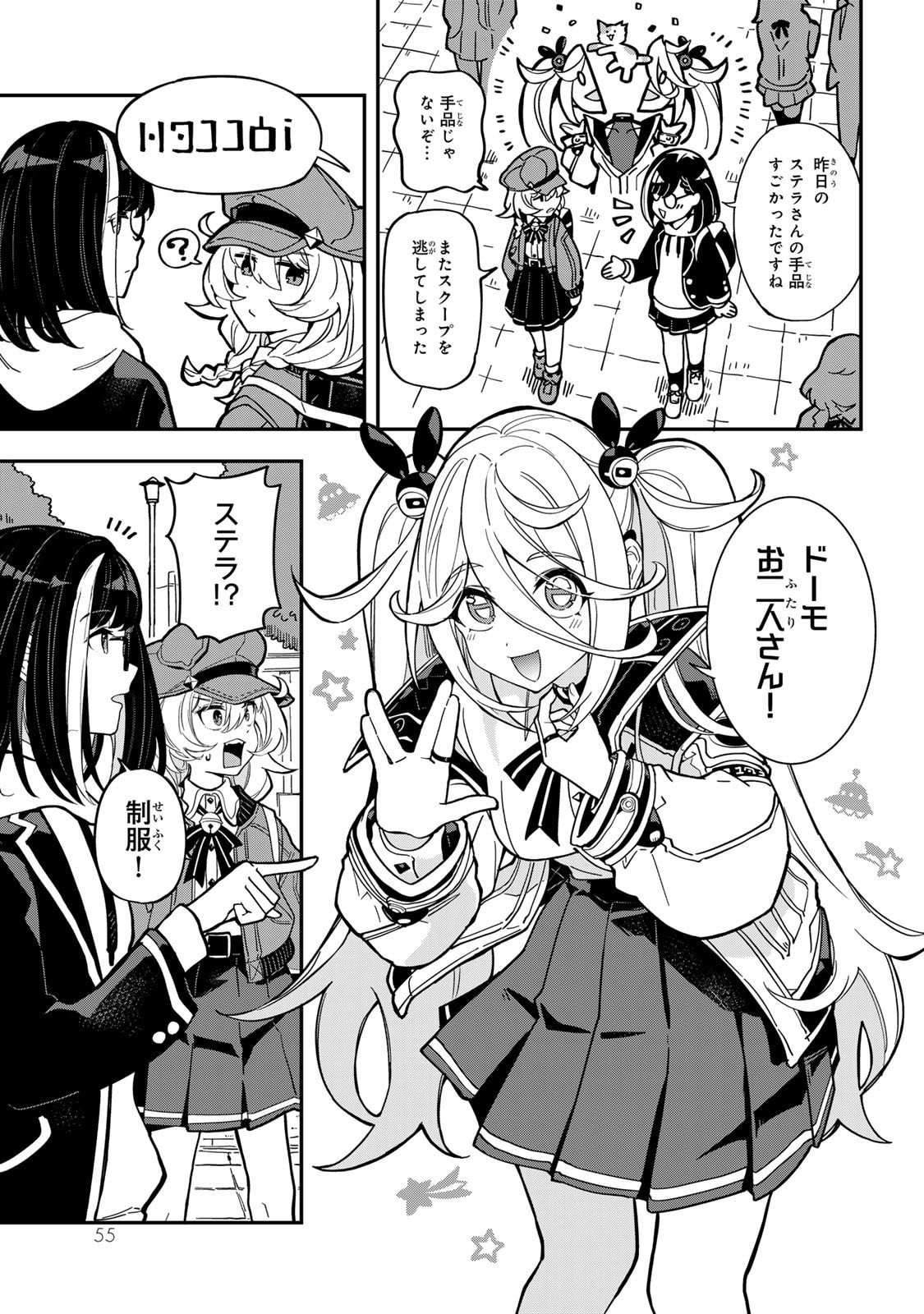 Read OCCULT TIMES! Chapter 3 [High Quality / Full] - Page 17 - nicomanga.com