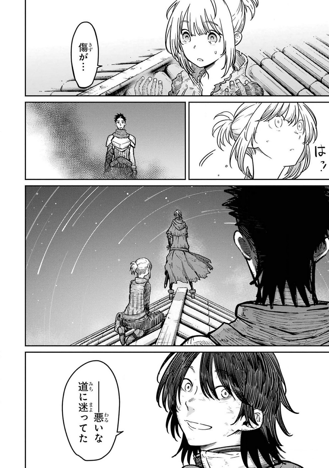Read SAIKOU NANDO MEIKYUU DE PARTY NI OKIZARI NI SARETA S-RANK KENSHI, HONTOU NI MAYOI MAKUTTE DARE MO SHIRANAI SAISHINBU E: ORE NO KAN DA TO TABUN KOCCHI GA DEGUCHI DA TO OMOU Chapter 22 [High Quality / Full] - Page 14 - nicomanga.net