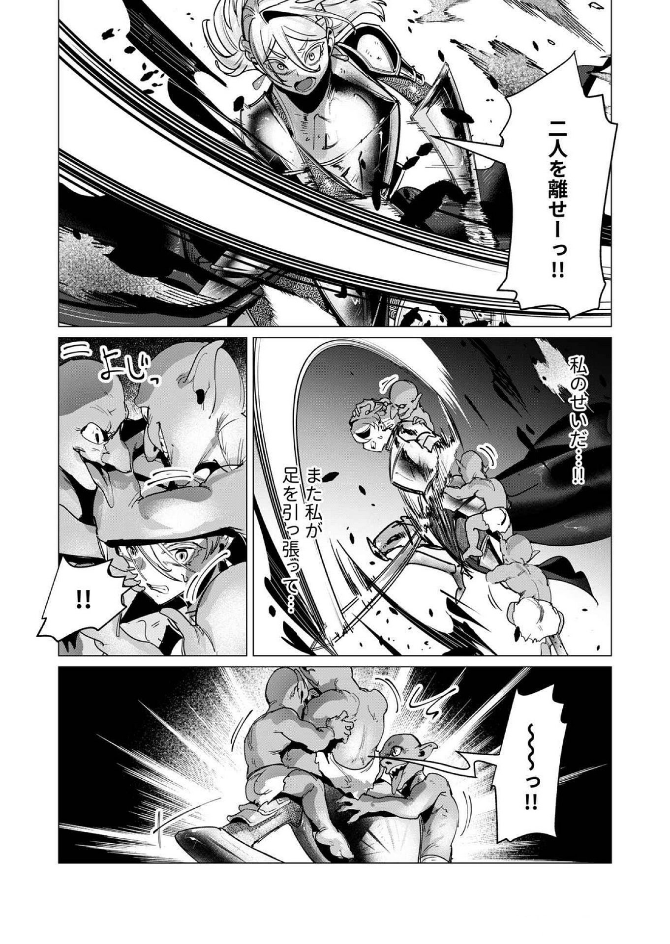 Read YUUSHA-SAMA WA HOUSHUU NI HITODZUMA WO GOKIBOU DESU Chapter 16 [High Quality / Full] - Page 21 - nicomanga.net