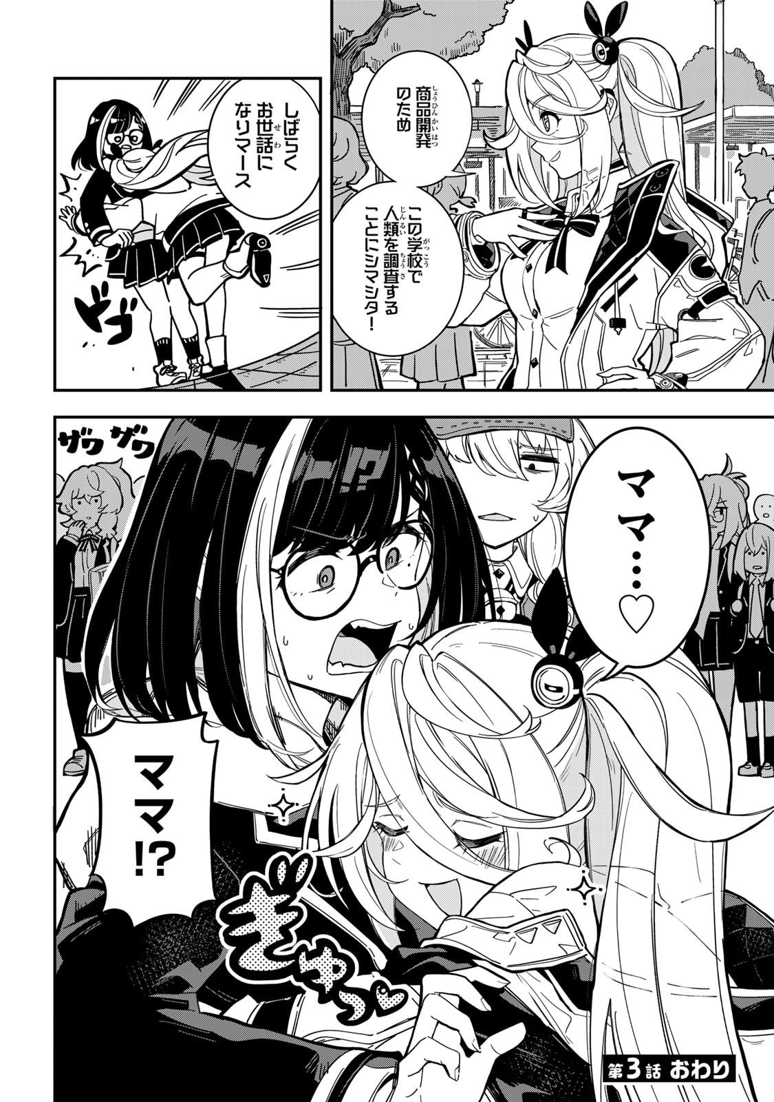 Read OCCULT TIMES! Chapter 3 [High Quality / Full] - Page 18 - nicomanga.com