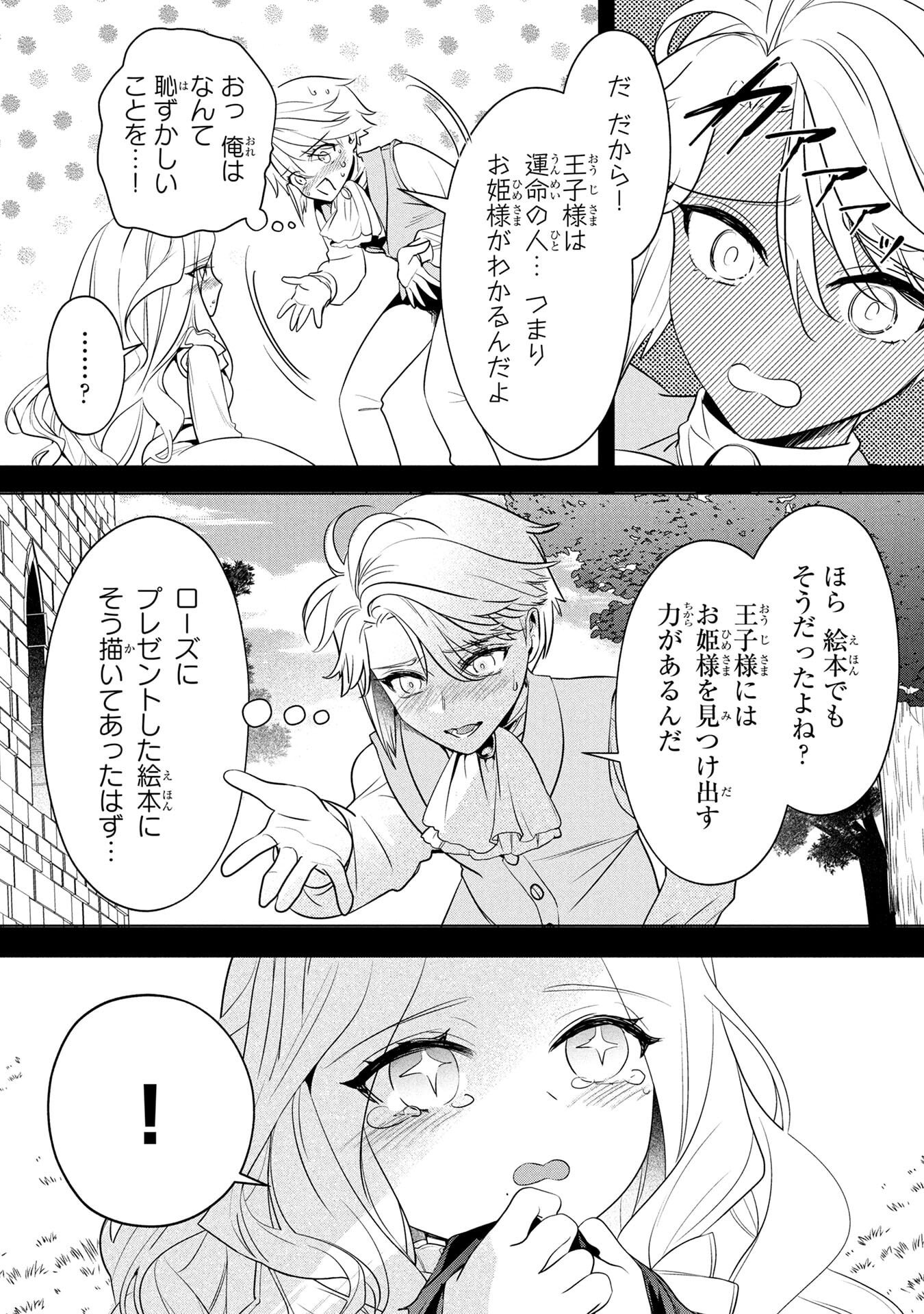 Read KONYAKUSHA GA UWAKI SHITE IRU YOU NANDESU KEDO WATASHI WA HAYARI NO AKUYAKU REIJOU TTE KOTO DEATTEMASU KA? Chapter 57 [High Quality / Full] - Page 3 - nicomanga.net