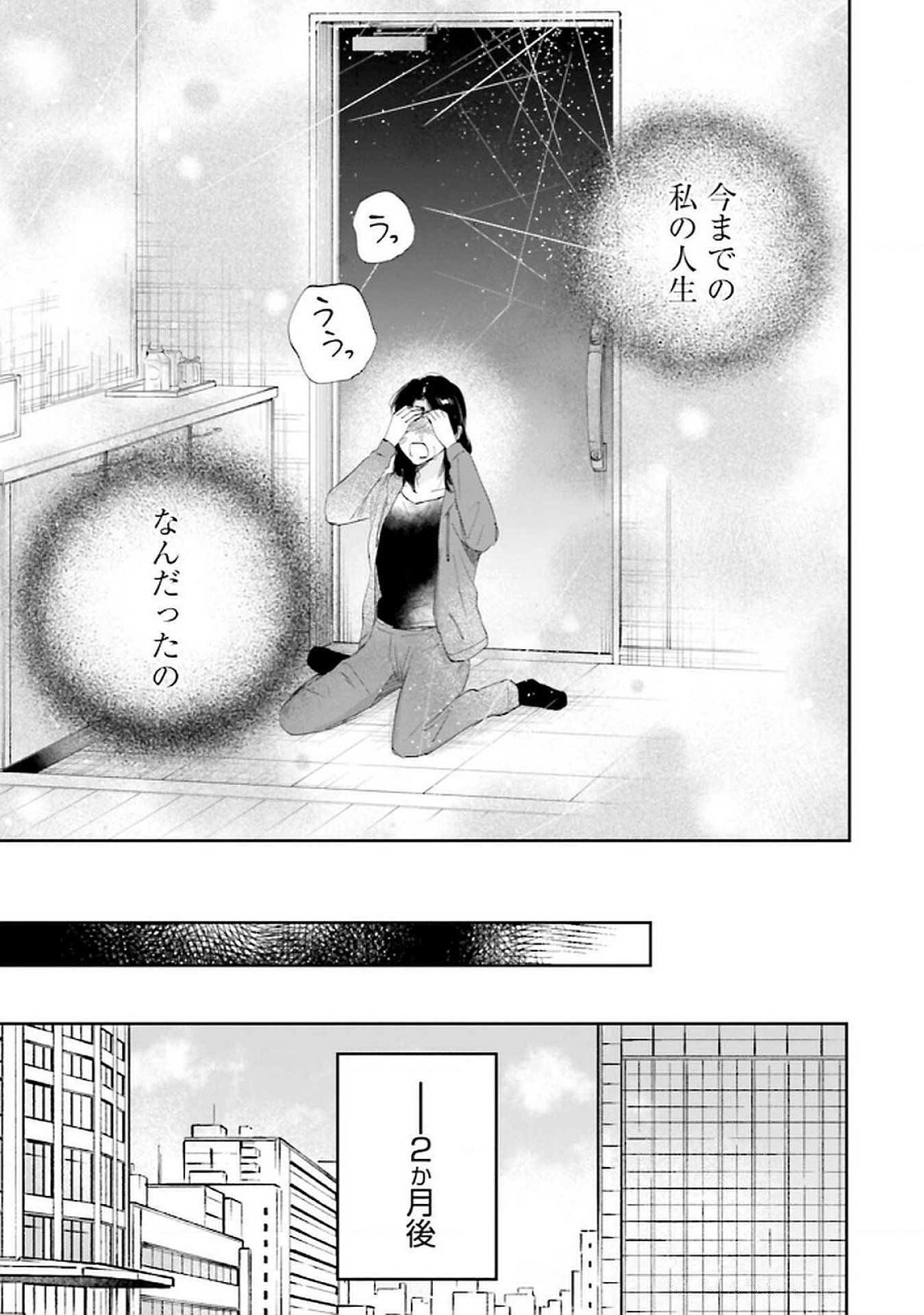 Read KIMI WA BUDOKAN NI TATENAI Chapter 18 [High Quality / Full] - Page 13 - nicomanga.net