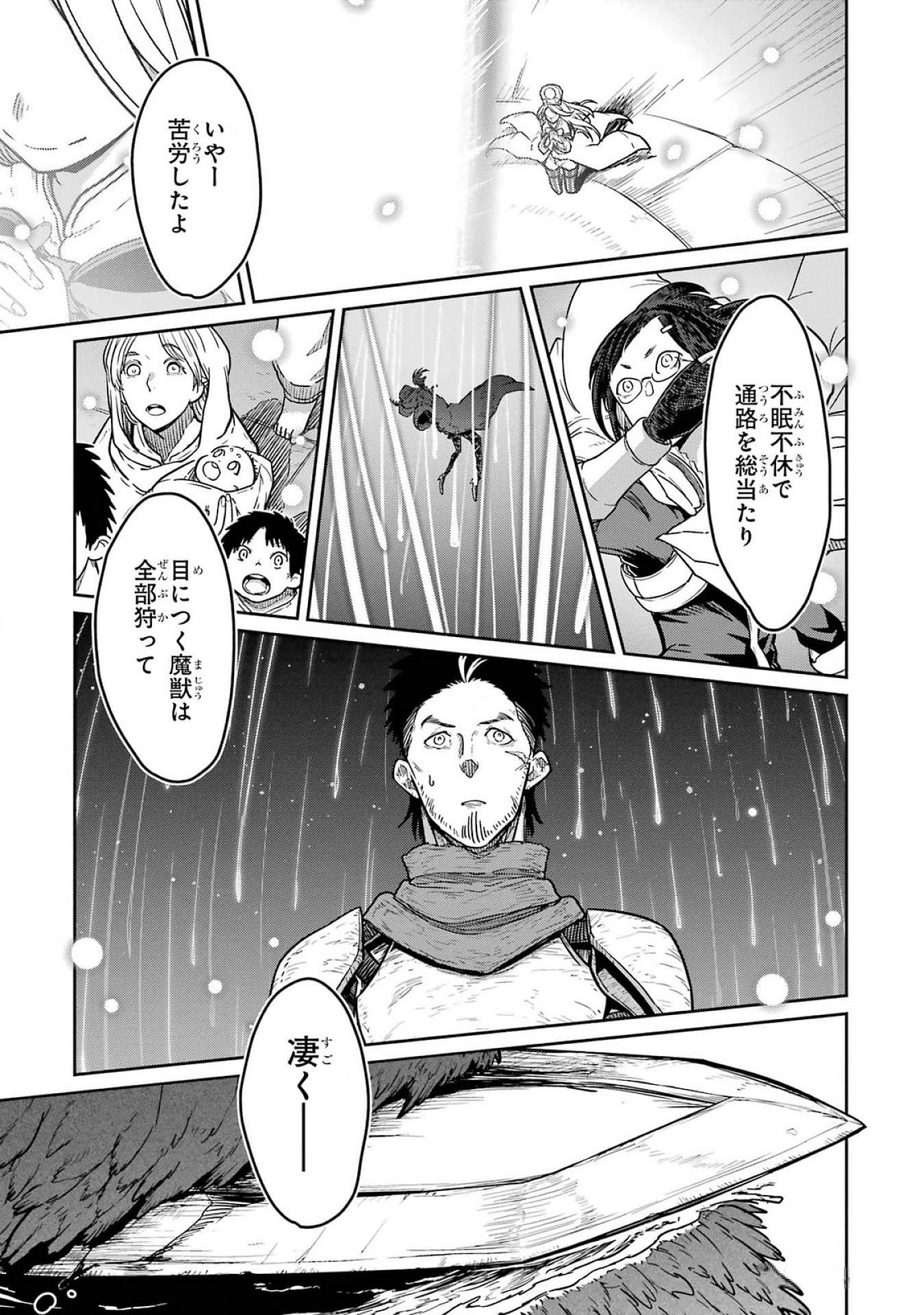 Read SAIKOU NANDO MEIKYUU DE PARTY NI OKIZARI NI SARETA S-RANK KENSHI, HONTOU NI MAYOI MAKUTTE DARE MO SHIRANAI SAISHINBU E: ORE NO KAN DA TO TABUN KOCCHI GA DEGUCHI DA TO OMOU Chapter 22 [High Quality / Full] - Page 15 - nicomanga.net