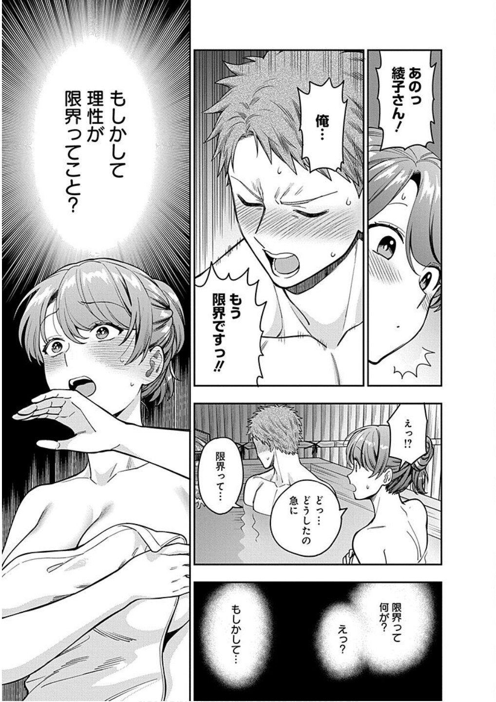Read MUSUME JANAKUTE, WATASHI GA SUKI NANO!? Chapter 17 [High Quality / Full] - Page 23 - nicomanga.net