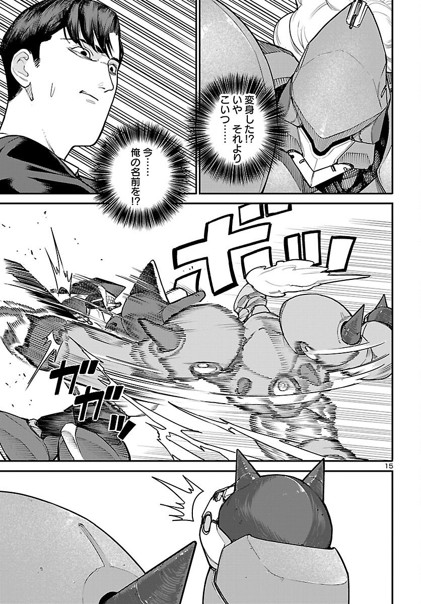 Read OTOGI NO KUNI NO DEATH MACHINE Chapter 6 [High Quality / Full] - Page 15 - nicomanga.com