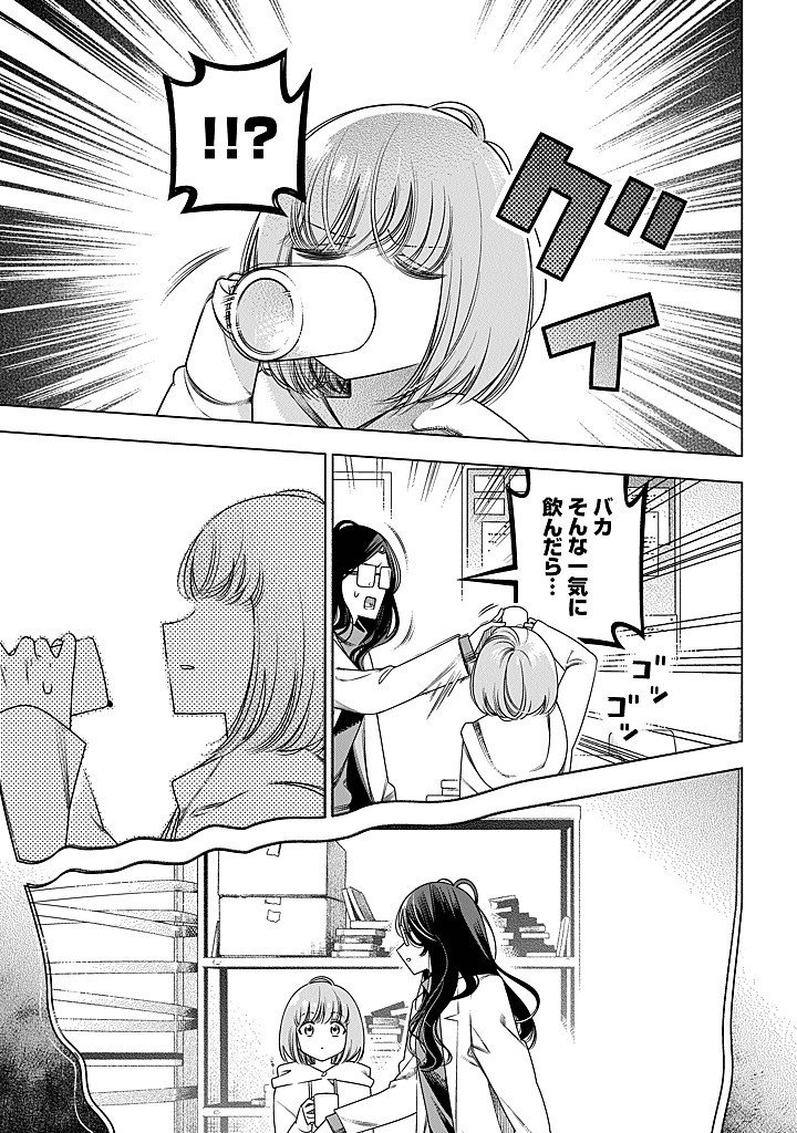 Read TOKITOKI CHANNEL Chapter 2 [High Quality / Full] - Page 5 - nicomanga.com