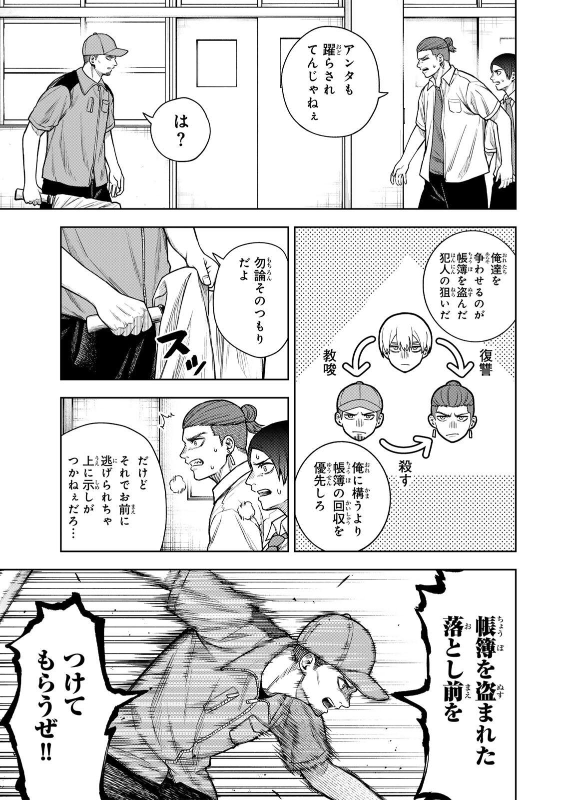 Read SOSHITE SETSUNA WA KURIKAESU Chapter 9 [High Quality / Full] - Page 5 - nicomanga.net