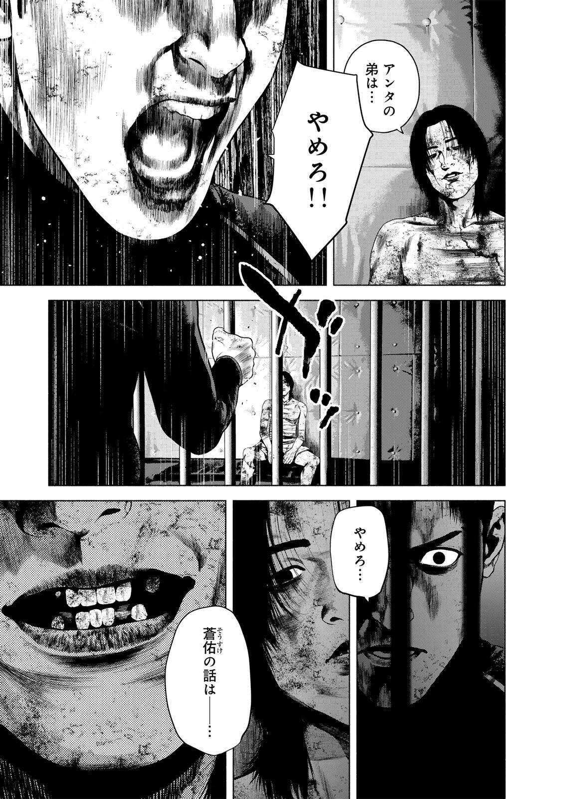 FURITSUMORE KODOKU NA SHI YO Chapter 85.1 page 5 - nihonkuni.com