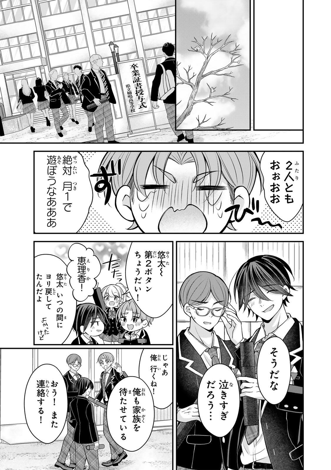 Read NAMAIKI ASAHI-CHAN WO WAKARASETAI Chapter 28 [High Quality / Full] - Page 5 - nicomanga.net