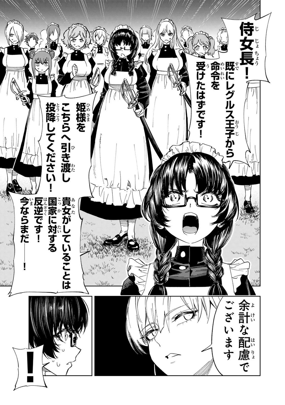 Read GENKAI SHUURAKU WO DATSU SHITA RENKINJUTSUSHI, TOKAI DE "SAIKYOU" NA NO GA BAREMAKURU. ROUGAI-DOMO NI WA II KAGEN AISO GA TSUKIMASHITA - RAW Chapter 48 [High Quality / Full] - Page 5 - nicomanga.net