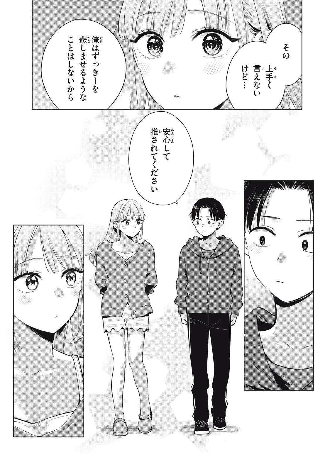 YOU SWEAR TO CENTER ME? Chapter 21.3 - Page 5