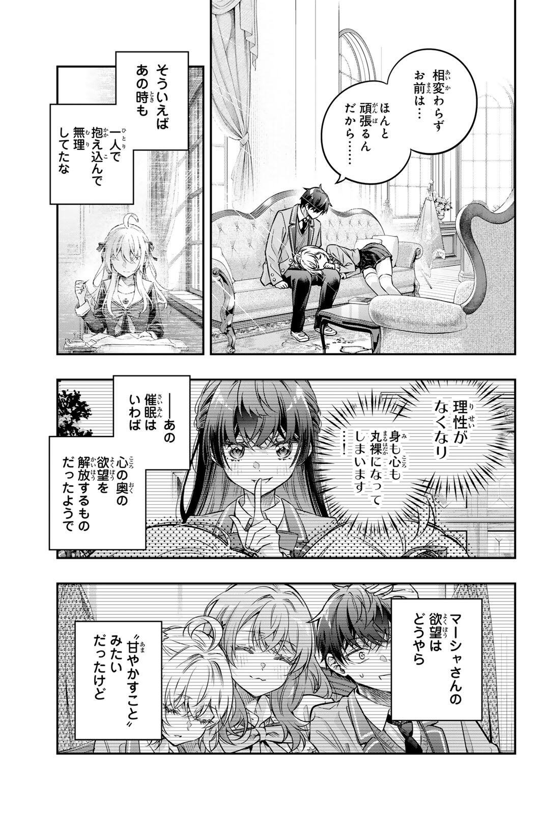 Read TOKIDOKI BOSOTTO ROSHIAGO DE DERERU TONARI NO ALYA-SAN Chapter 80 [High Quality / Full] - Page 5 - nicomanga.net