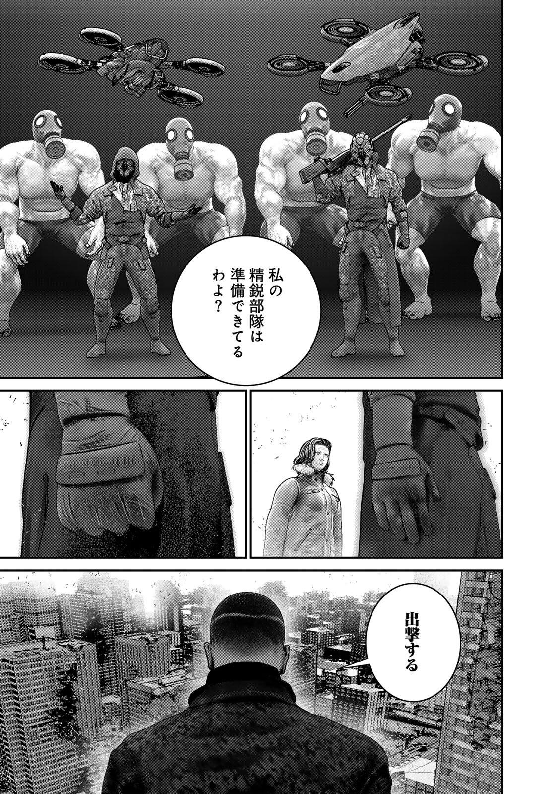 Read INVISIBLE FORCE Chapter 93 [High Quality / Full] - Page 5 - nicomanga.com