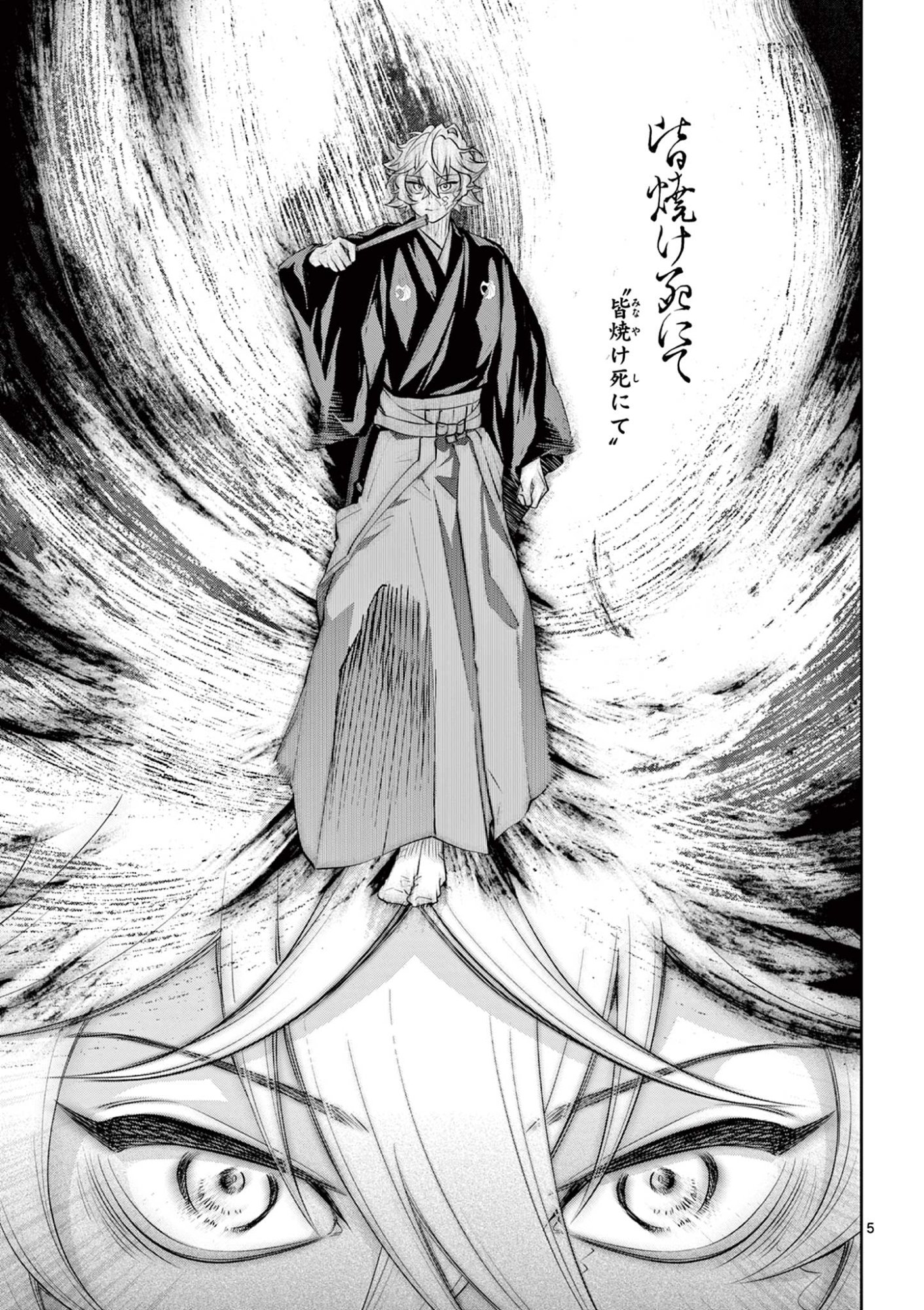 Read SHITE NO HANA - NOUGAKUSHI HAGA KOTAROU NO SAKIKATA Chapter 59 [High Quality / Full] - Page 5 - nicomanga.net