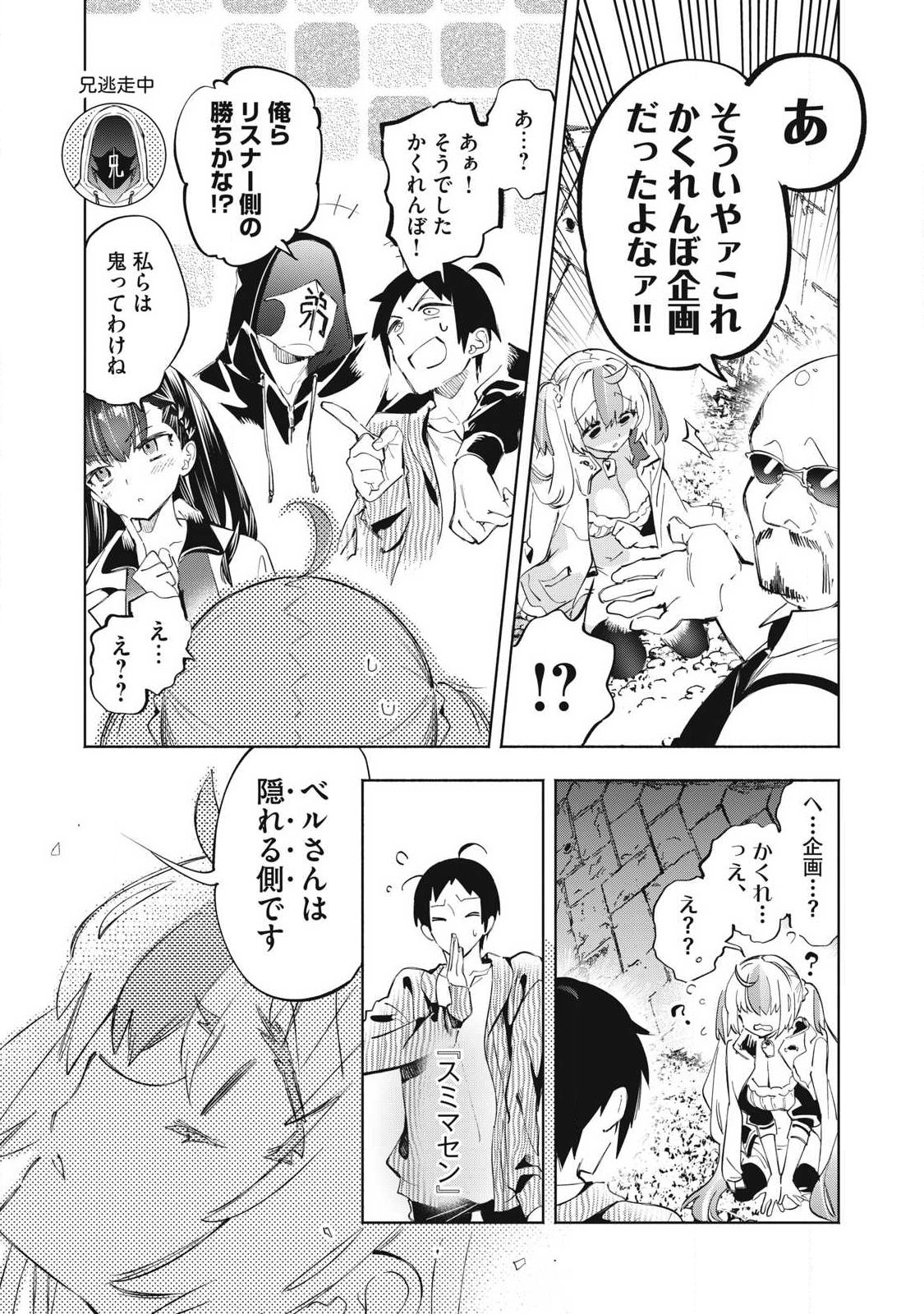 Read KIMIIRO X LIVER - KON'YA MO BELL NI OSHIETE KUDASAI Chapter 39.2 [High Quality / Full] - Page 5 - nicomanga.net