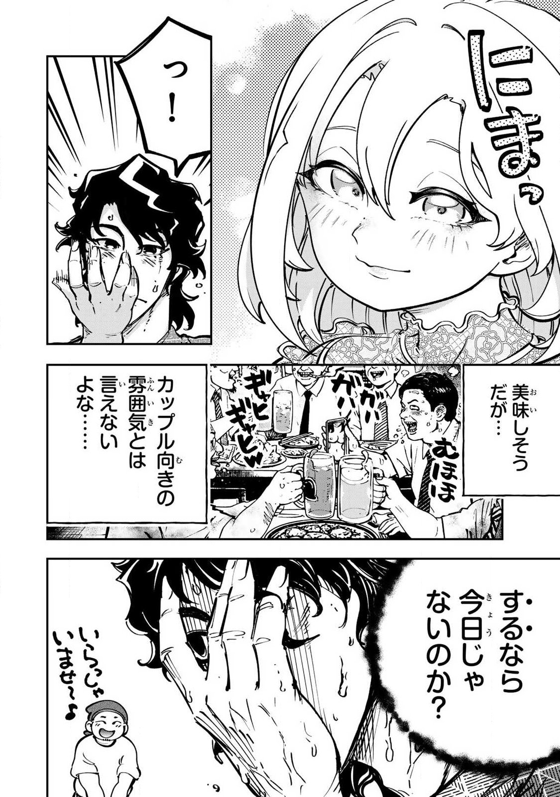Read KONNANO ZENZEN EROKUNAI! Chapter 11.2 [High Quality / Full] - Page 5 - nicomanga.net