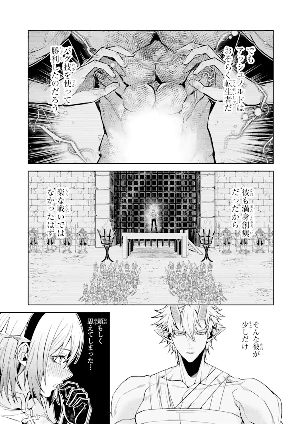 WHEN I REINCARNATION, I WAS A MID-BOSS WHO DIED IN THE GAME. - RAW Chap 34.1 - Pic 5
