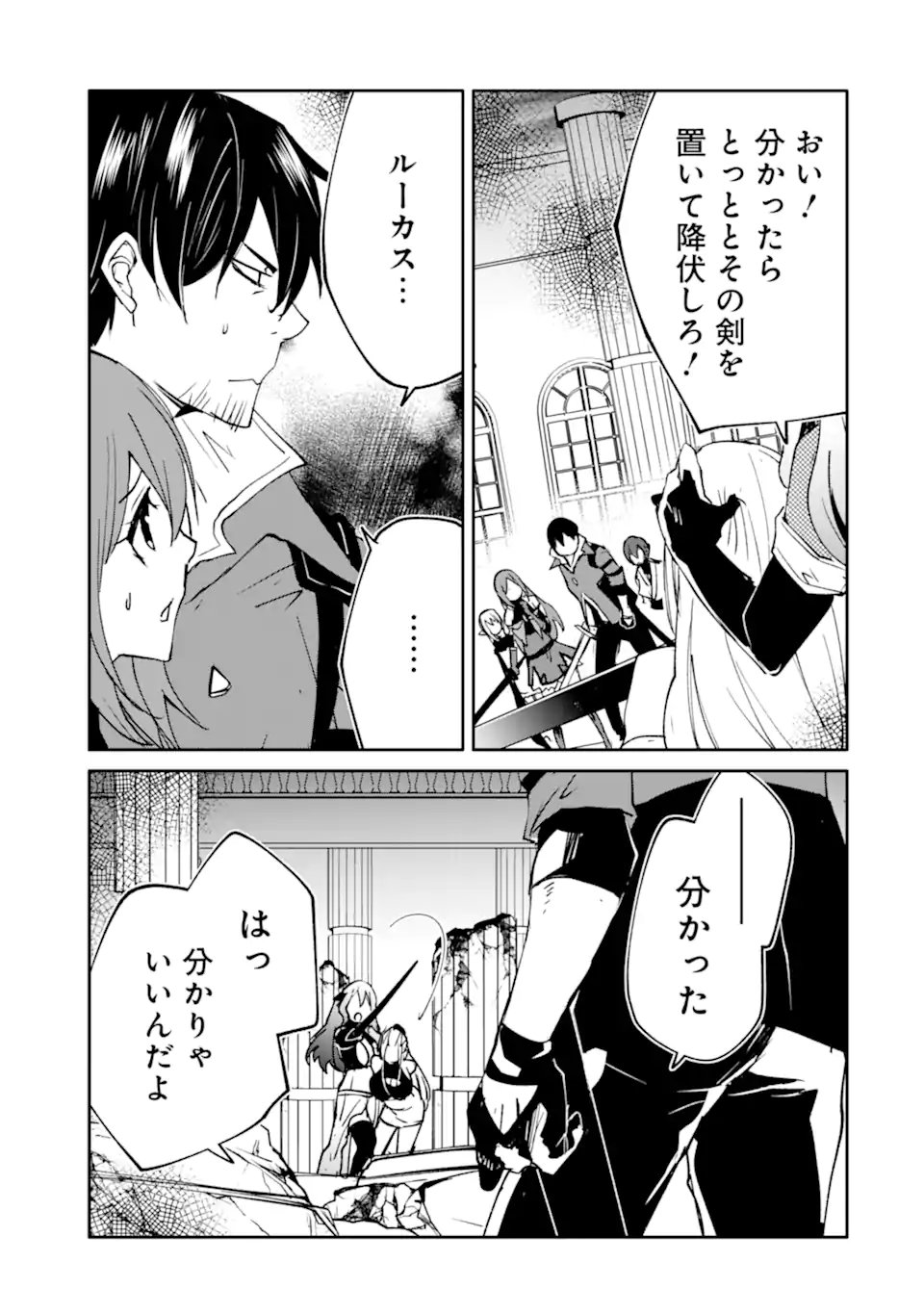 MANNEN D-RANK NO CHUUNEN BOUKENSHA, YOTTA IKIOI DE DENSETSU NO KEN WO HIKKONUKU - RAW Chap 65.1 - Pic 5
