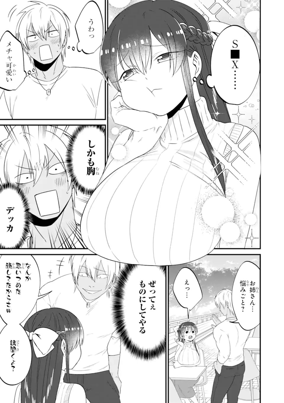 Read KUMA TO USAGI WA TOMODACHI DEWA IRARENAI Chapter 16 [High Quality / Full] - Page 5 - nicomanga.net