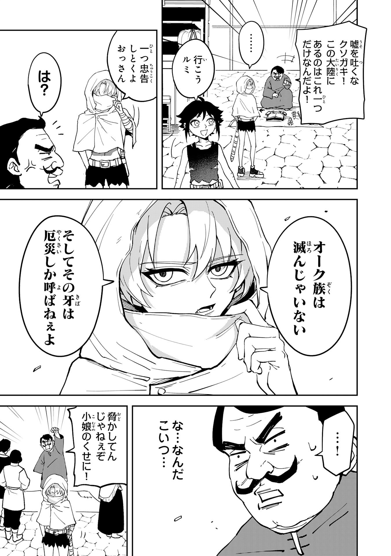 GEMIS Chapter 6.1 - Page 5