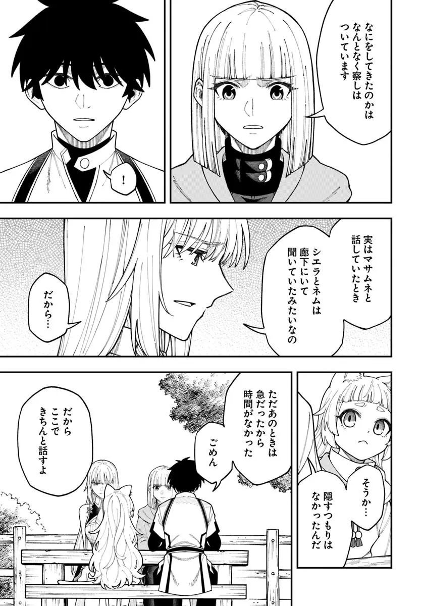 Read NITO NO TAIDANA ISEKAI SHOUKOUGUN: SAI JAKUSHOKU Chapter 42.1 [High Quality / Full] - Page 5 - nicomanga.net