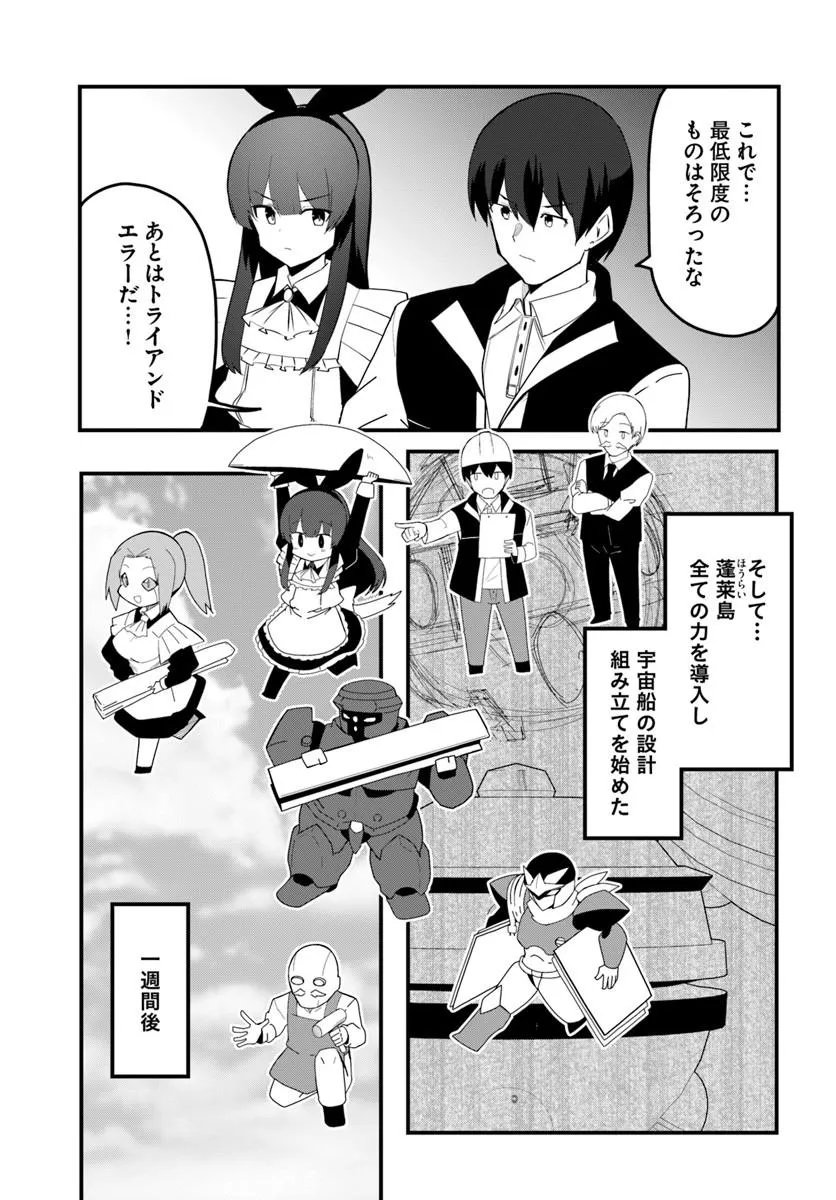 Read MAGI CRAFT MEISTER - RAW Chapter 82.2 [High Quality / Full] - Page 5 - nicomanga.com